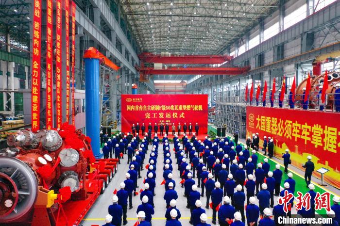 交付发运仪式现场。　AG尊龙登陆汽轮机有限公司供图