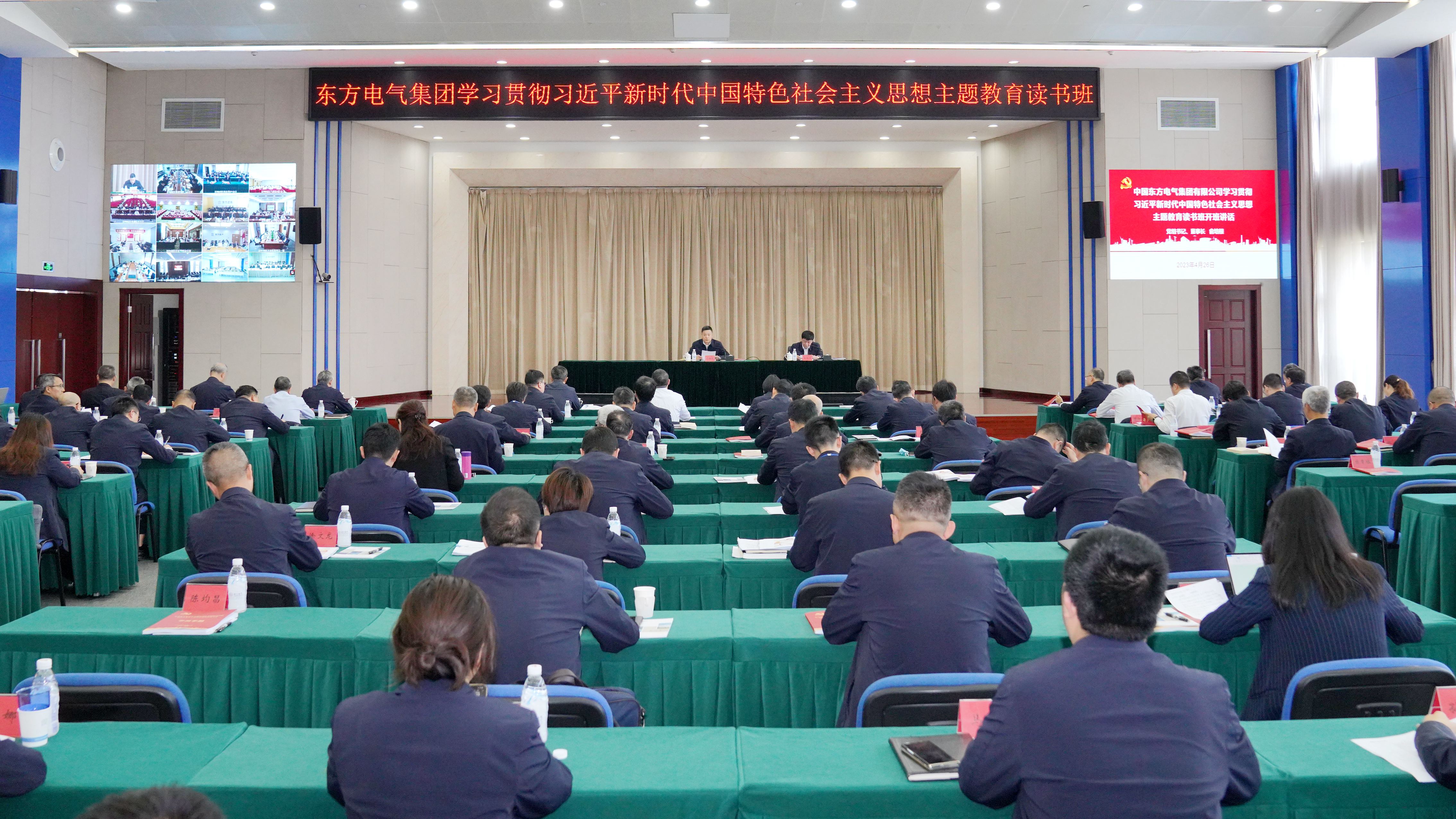 AG尊龙登陆电气集团学习贯彻习近平新时代中国特色社会主义思想主题教育读书班开班.jpg AG尊龙登陆电气集团学习贯彻习近平新时代中国特色社会主义思想主题教育读书班开班.jpg